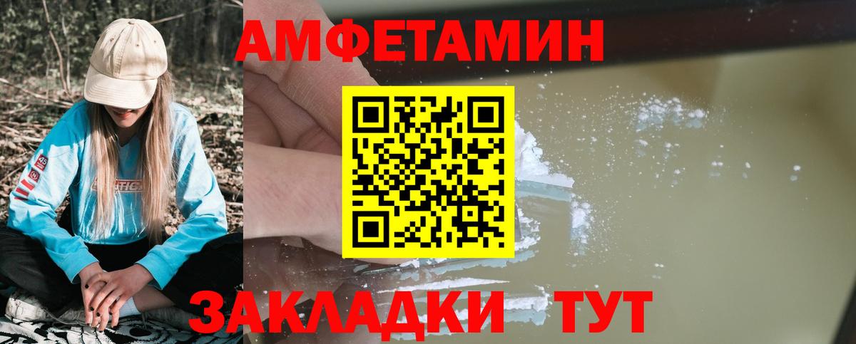 Amphetamine Premium  АМФ  Нефтекамск  Вход с VPN 
