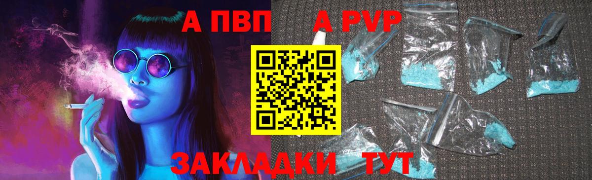 Alpha PVP Crystall Нефтекамск