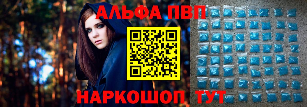 Альфа ПВП Crystall  Вход с VPN  Нефтекамск  Alpha-PVP Соль 
