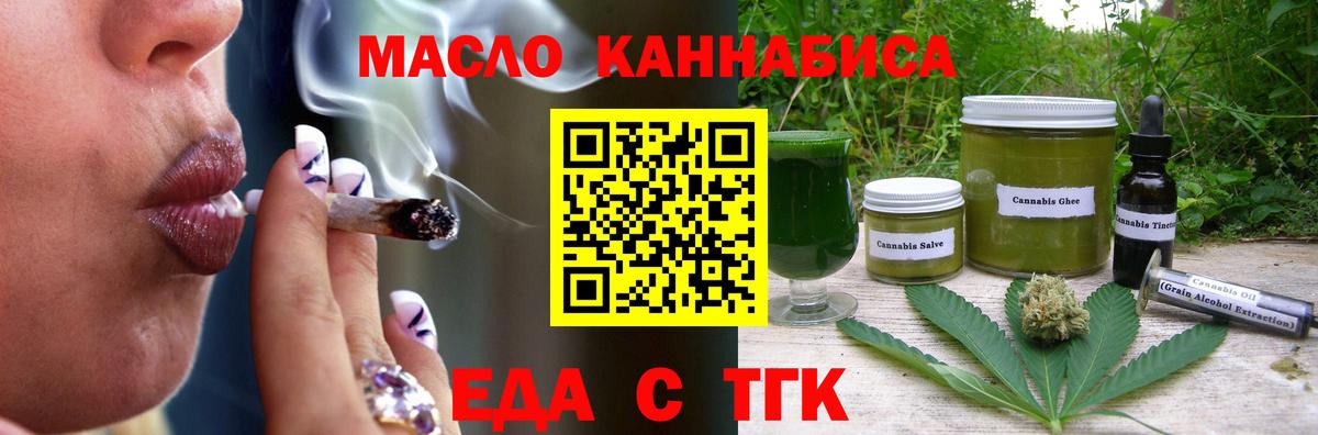 Печенье с ТГК марихуана  Вход с VPN  Нефтекамск 