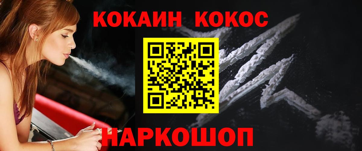 COCAIN Боливия  Вход с VPN  COCAIN  Нефтекамск  Кокаин VHQ 