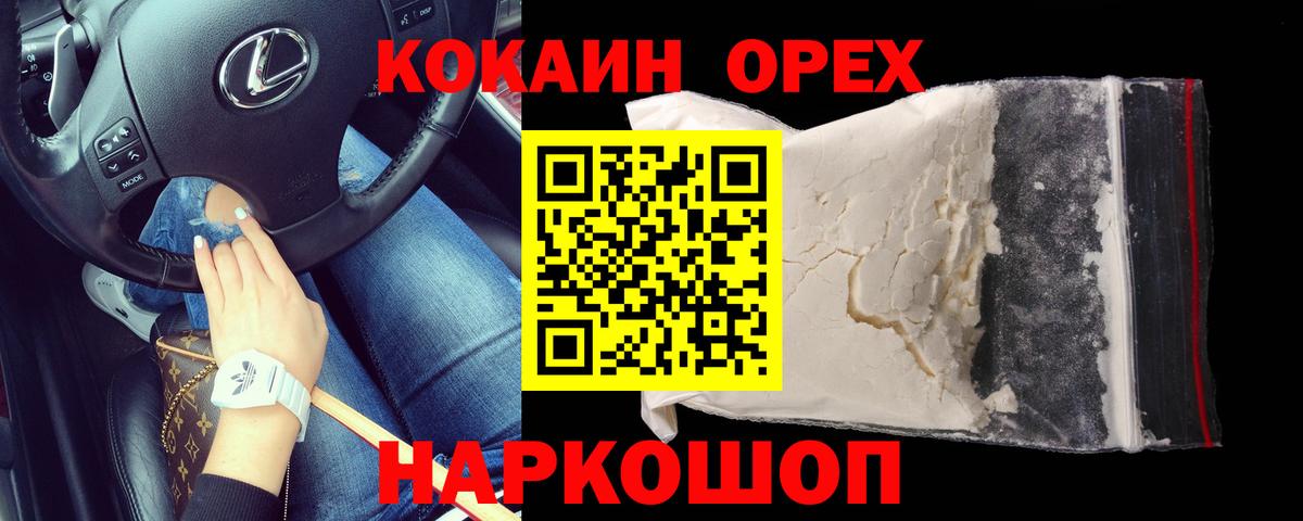 КОКАИН Fish Scale Нефтекамск