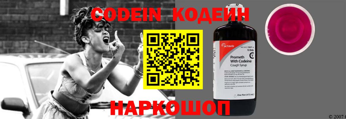 Нефтекамск  Codein напиток Lean (лин)  Codein напиток Lean (лин)  Вход с VPN 