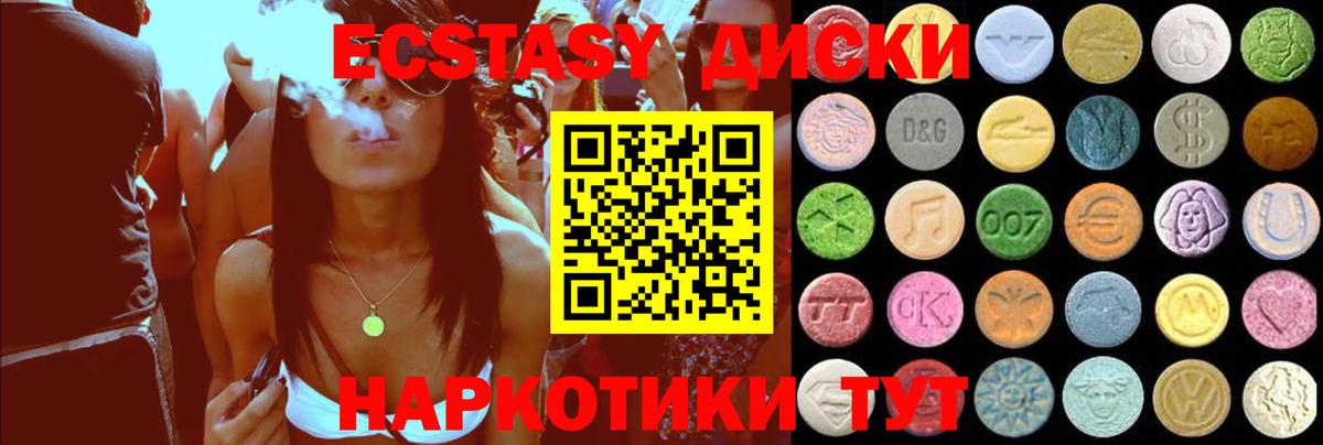 Ecstasy 280мг  Ecstasy  Ecstasy 280 MDMA  Нефтекамск  Вход с VPN 