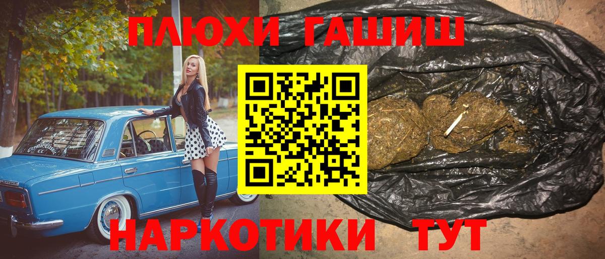 Гашиш гарик Нефтекамск
