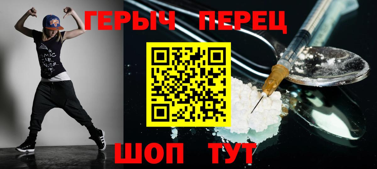 Героин хмурый Нефтекамск