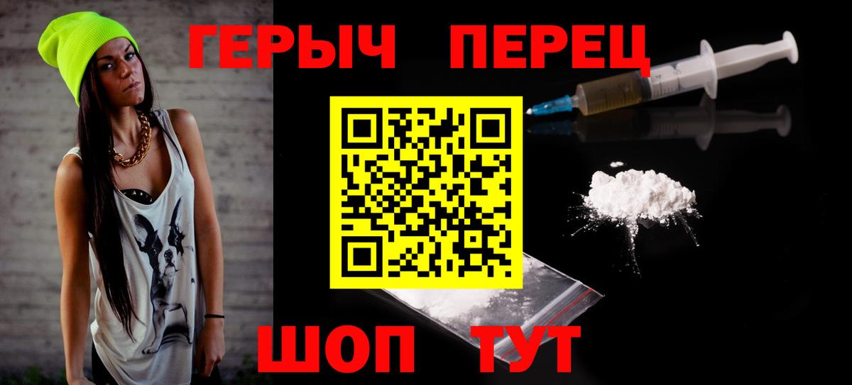 ГЕРОИН Heroin  Вход с VPN  Нефтекамск 