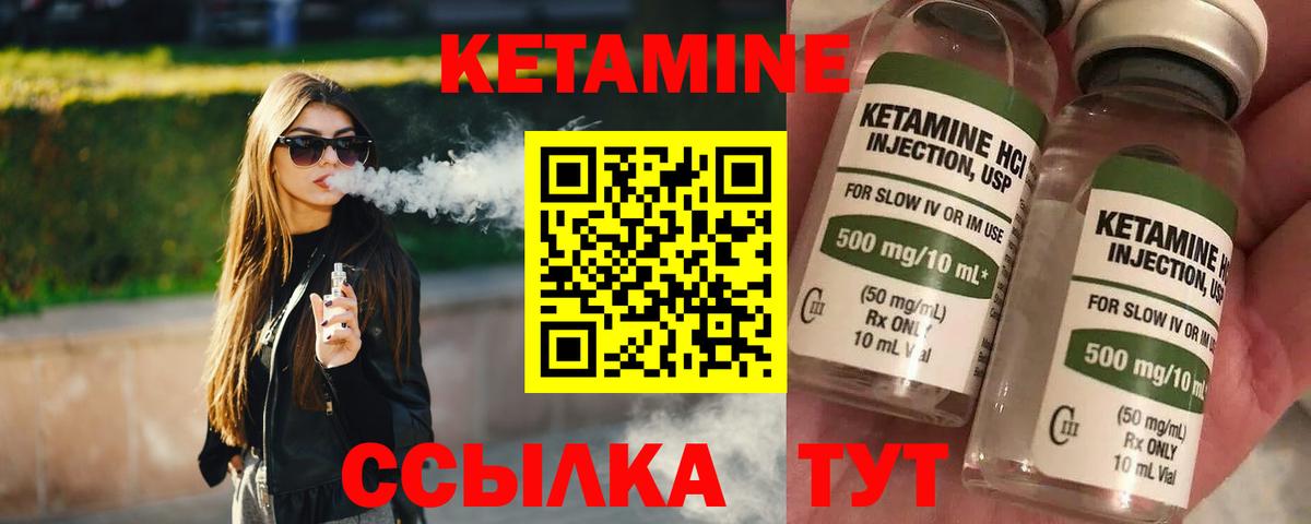 КЕТАМИН VHQ Нефтекамск
