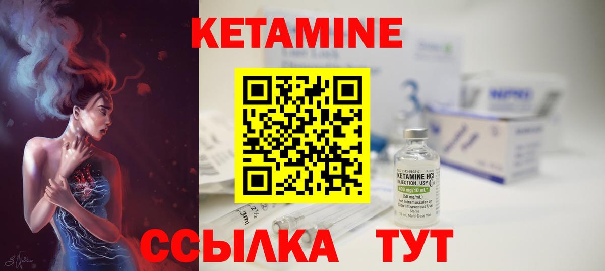 Нефтекамск  КЕТАМИН ketamine  Кетамин VHQ  Вход с VPN 