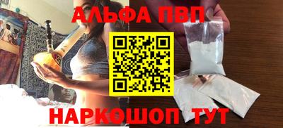 альфа пвп VHQ Татарск