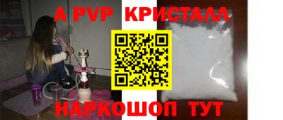 альфа пвп VHQ Татарск