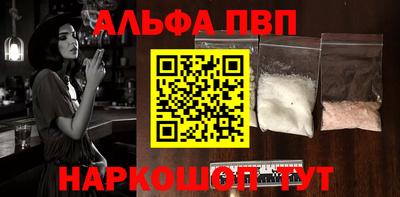 альфа пвп VHQ Татарск
