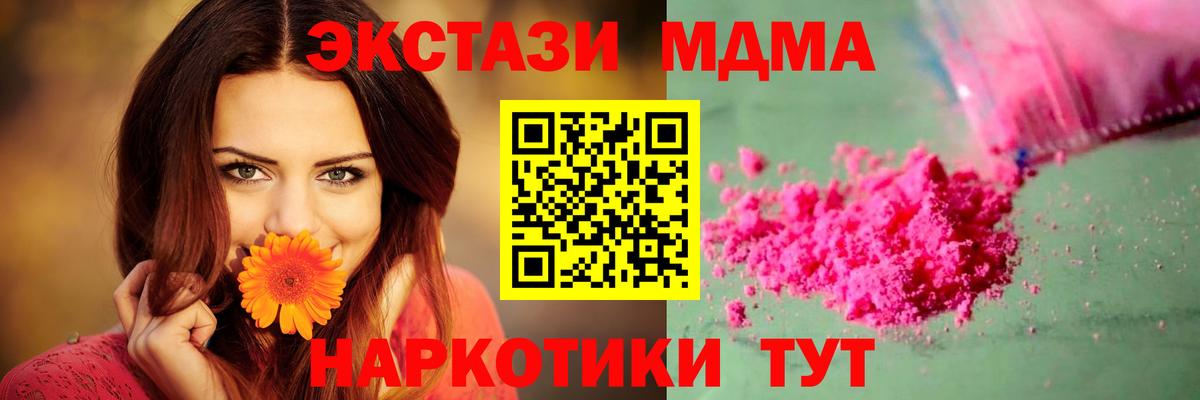 MDMA  MDMA VHQ  МДМА кристаллы  Вход с VPN  Нефтекамск 