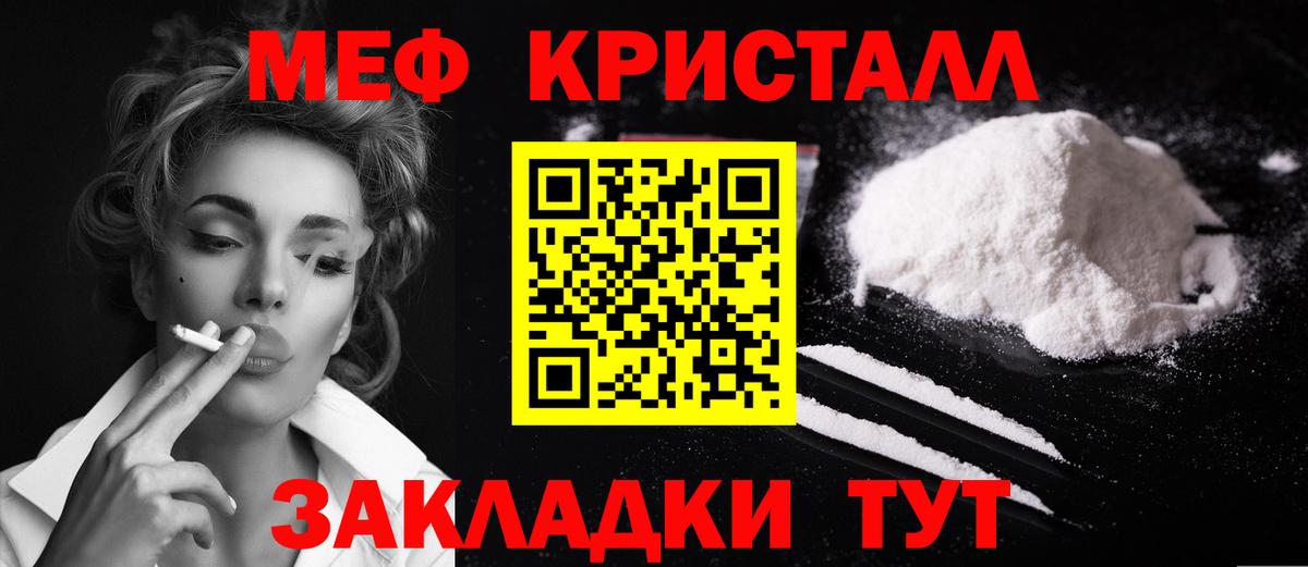 Меф мяу мяу  Вход с VPN  МЯУ-МЯУ  МЯУ-МЯУ  Нефтекамск 