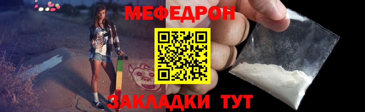 Меф Нефтекамск