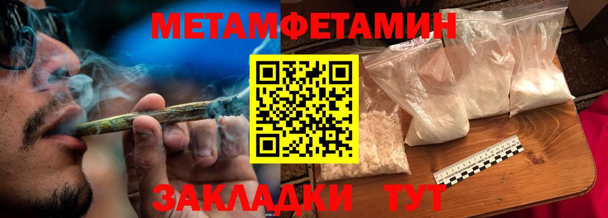 Первитин Methamphetamine Нефтекамск