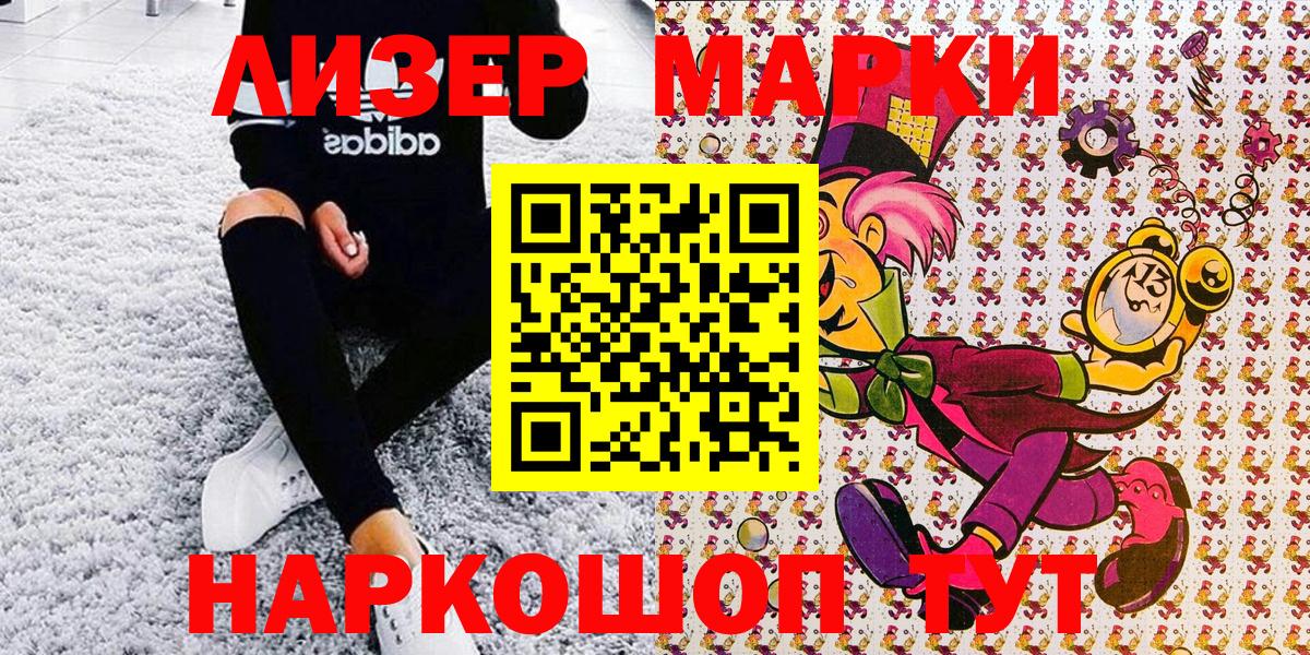 Наркотические марки 1500мкг Нефтекамск