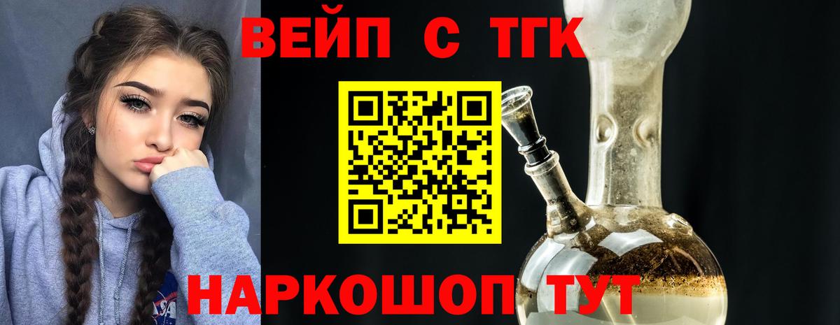 ТГК гашишное масло  ТГК концентрат  Нефтекамск  Вход с VPN 
