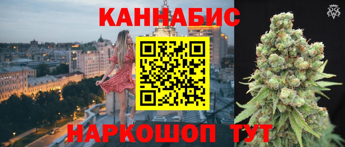 Канабис индика Нефтекамск